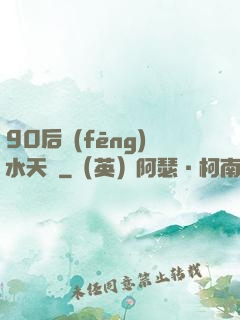 90后風(fēng)水天師